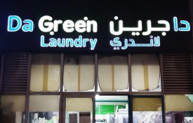 Da Green Laundry